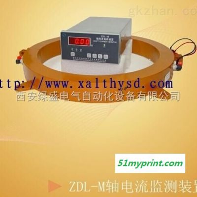 ZDL-M  仪表/电气轴电流监测装置传感器