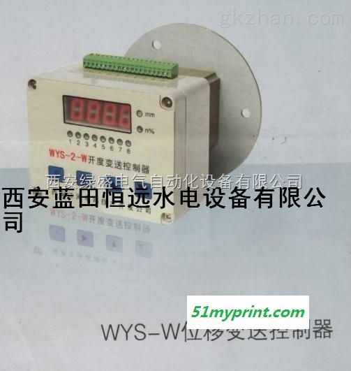 WYS-2-G  仪器/西安绿盛角度位移变送传感器