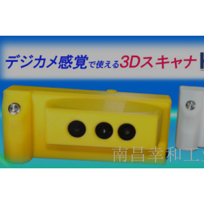 日本kknoa手持式 3D 扫描仪Hapimo: 3D