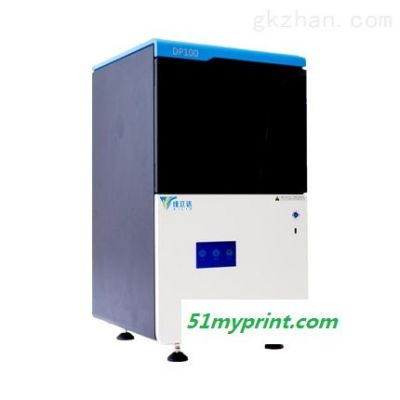 光固化高精度3D打印机DP 100