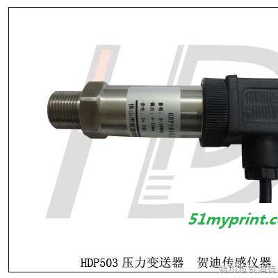 HDP503  水压传感器