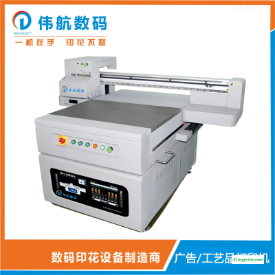 工艺品UV平板打印机WH-9060R