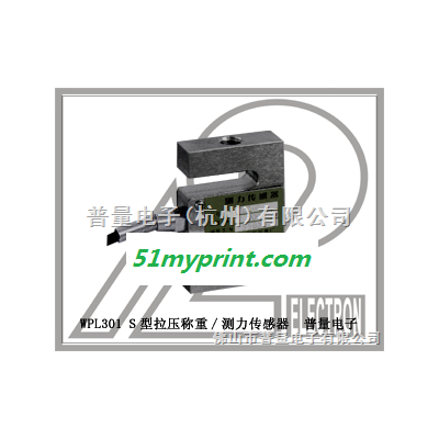 WPL301拉压型重传感器的报价