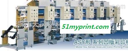ASY-600  塑料编织袋凹版彩色印刷机薄膜印刷机