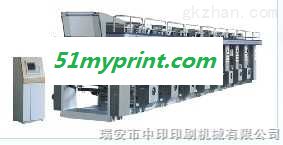ZYAY-B800/1000 型 系列电脑中档组合式凹版印刷机