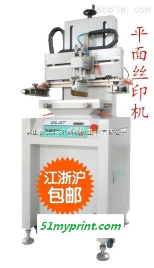 OS-300FB  平面网印机 气动网印机