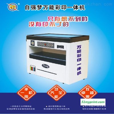 ZQM-1  开印刷厂做短版印刷的生产型数码印刷设备