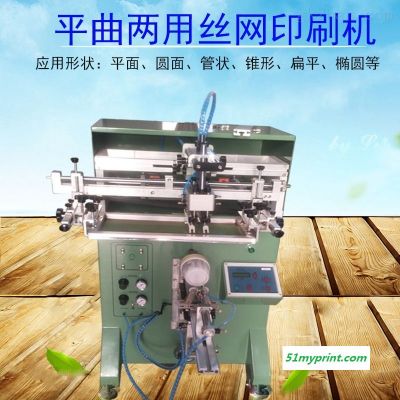 杭州市丝印机厂家曲面滚印机平面丝网印刷机