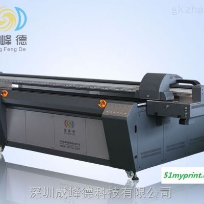 成峰德2500（CFD2500）  成峰德uv平板打印机
