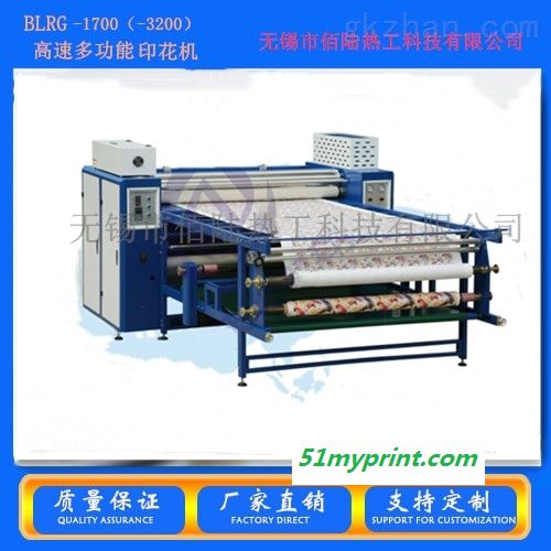 BLRG-1700（-600）  宽幅热转印机 高速多功能印花机