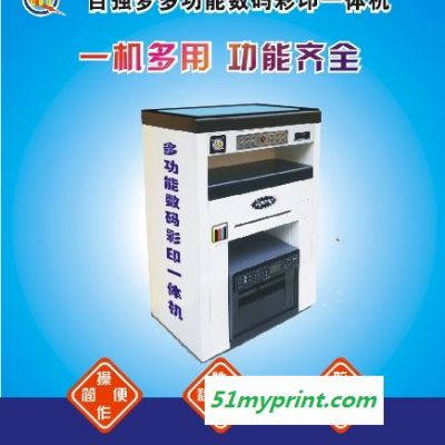 ZQM-2  *的多功能数码印刷机可印不干胶标签