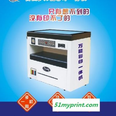 ZQM-1  价格实惠的多功能数码印刷机可印广告折页