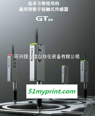 GT-71A,GT-72A，GT-H10  基恩士接触式传感器