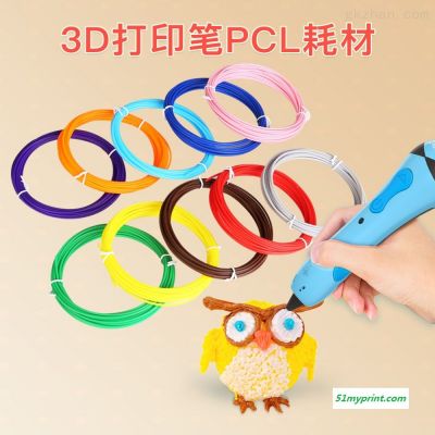 3D打印笔PCL耗材