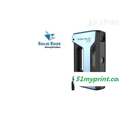 EinScan Pro 2X 2020手提式3D扫描仪