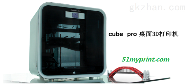 CubePro桌面3D打印机系列
