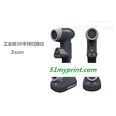 Zscan手持式激光3D扫描仪