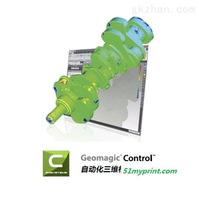 Geomagic Control三维检测软件  Geomagic Control三维检测软件