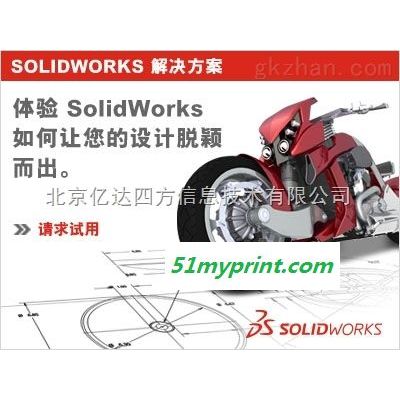 SOLIDWORKS 2017三维机械设计软件正版*-代理商 亿达四方