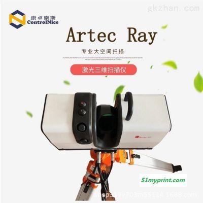 Artec RAY大空间激光扫描仪