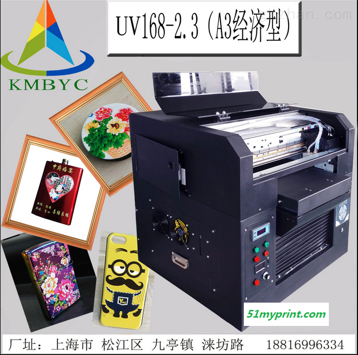 UV打印机 浮雕打印机*