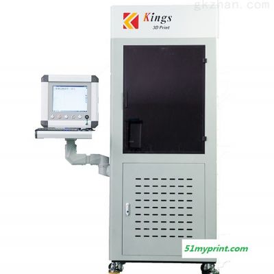 金石KINGS3035工业级SLA光固化3D打印机