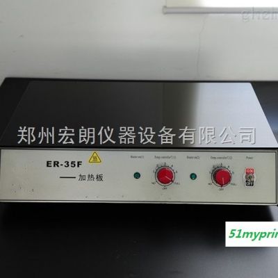 经济型ER-30电热恒温加热板