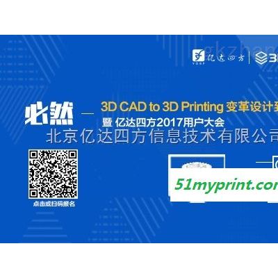 SOLIDWORKS 2018 3D CAD新功能发布会-供应商亿达四方