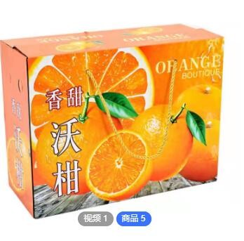厂家定做定制快递纸箱5/20斤鲜果打包盒子橘子赣南脐橙水果包装箱