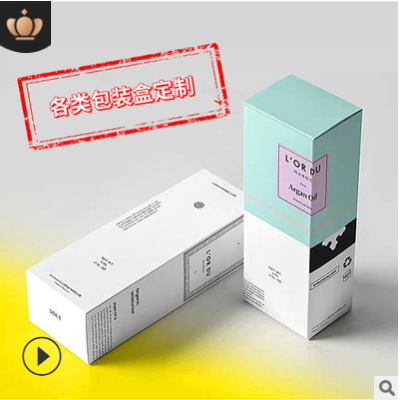 厂家定做彩印化妆品外包装盒白卡牛皮纸瓦楞彩盒订做盒子纸盒定制