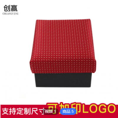厂家现货批发面料盒红色领带面料盒纸板盒定制面料盒可定制logo