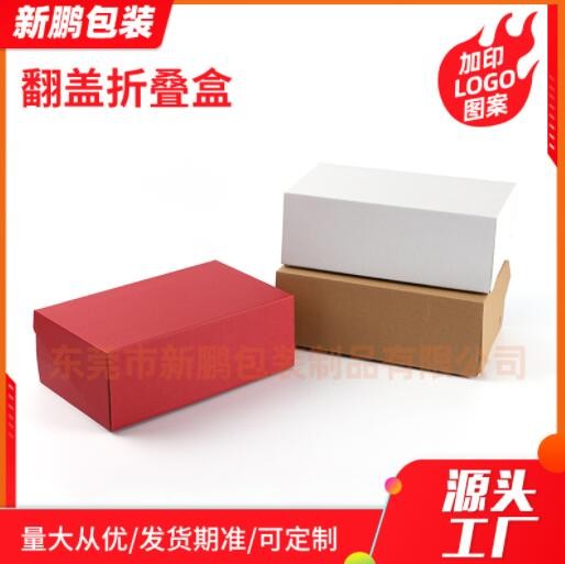 牛皮纸鞋盒纸盒 翻盖折叠鞋盒 男女鞋子电商发货快递包装盒