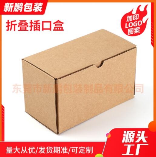 厂家直销折叠插口盒电子产品包装盒 瓦楞打包纸盒五金插口盒定制