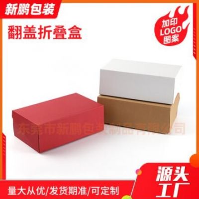 牛皮纸鞋盒纸盒 翻盖折叠鞋盒 男女鞋子电商发货快递包装盒