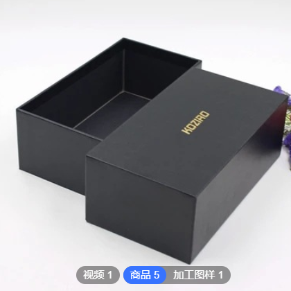厂家批发黑色包装盒通用钱包皮带礼品包装纸盒天地盖硬盒可定做