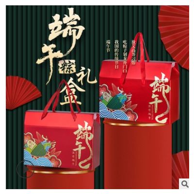 【卢果】粽子礼盒定制LOGO端午佳节送礼包装纸盒端午节粽子包装盒