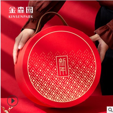 金森园春节礼品盒坚果零食年货礼品包装盒圆形盒红色手提新年礼盒