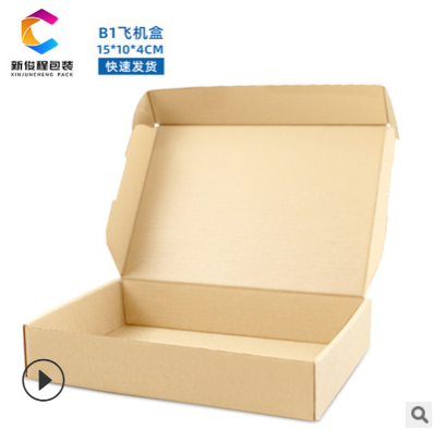 新俊程飞机盒15*10*4cm三层飞机盒包装盒子配件快递纸箱厂家直销