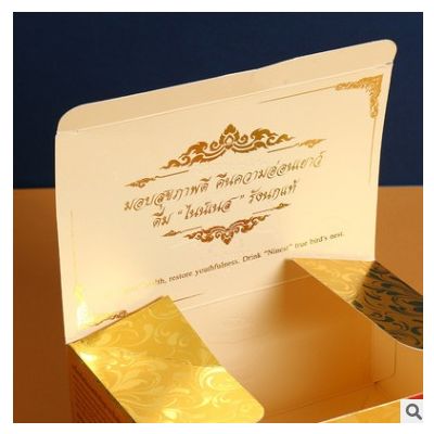 白卡纸牛皮纸彩色纸盒印刷logo烫金食品包装盒面膜化妆品彩盒