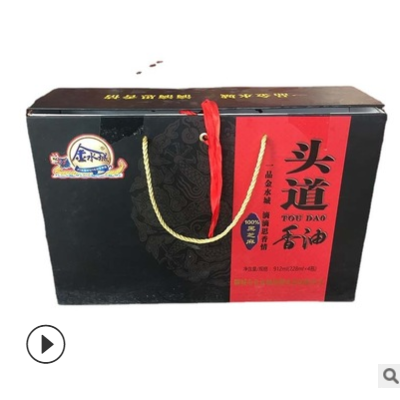 金水城香油包装盒食用油精装盒厂家设计定做