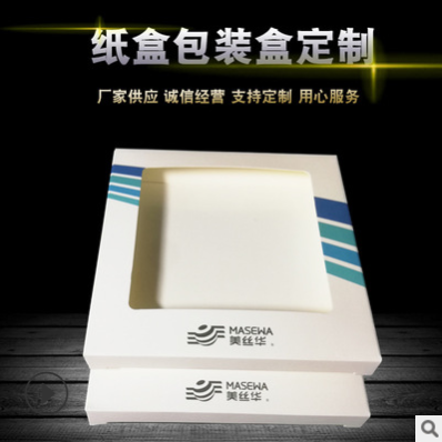 厂家定制产品包装彩盒化妆日用品包装盒食品包装彩盒白卡纸盒定做