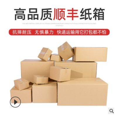 20CM以下的自选尺寸纸箱五层特硬KK打包发货快递箱子物流包装盒