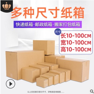 现货自选尺寸纸箱快递打包纸箱物流电商包装纸箱厂家正方形半高箱