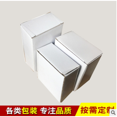 包装盒定做印刷空白牛皮白卡纸中性纸盒厂家批发定做按需少量定制