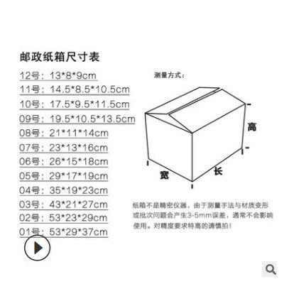 包装箱纸盒9#19.5*10.5*13.5cm纸箱面膜小盒子快递发货打包纸箱子