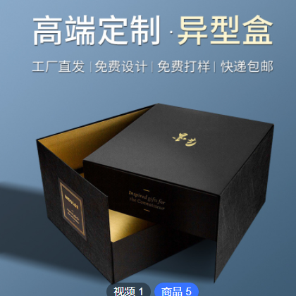 高档异型盒定制商务礼盒红酒盒化妆礼品盒折叠盒硬盒订做印刷logo