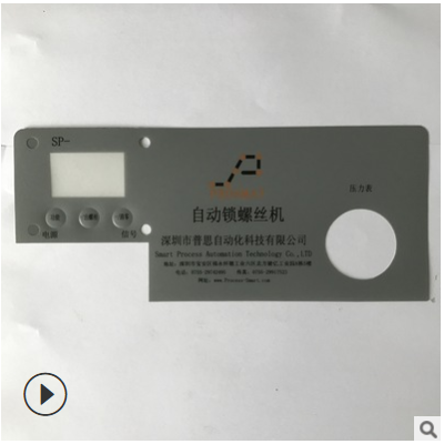 厂家印刷按键面板贴 PVC定制PC鼓包凸起 丝印薄膜开关控制标签