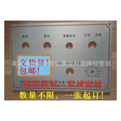 机床电气数据铭牌 机械档贴深圳厂家 金属机械喷砂标贴