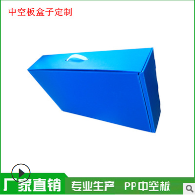 厂家订制PP塑料中空板材质飞机盒服装包装盒塑料防潮防水瓦楞板箱