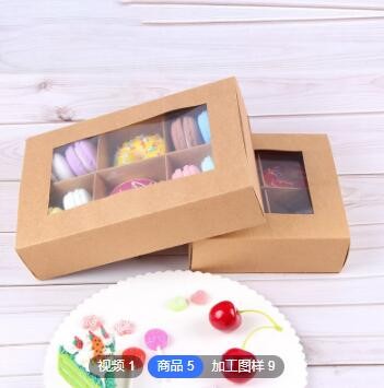 定制一次性青团包装盒巧克力天地盖抽屉盒子马卡龙甜品纸盒茶叶盒
